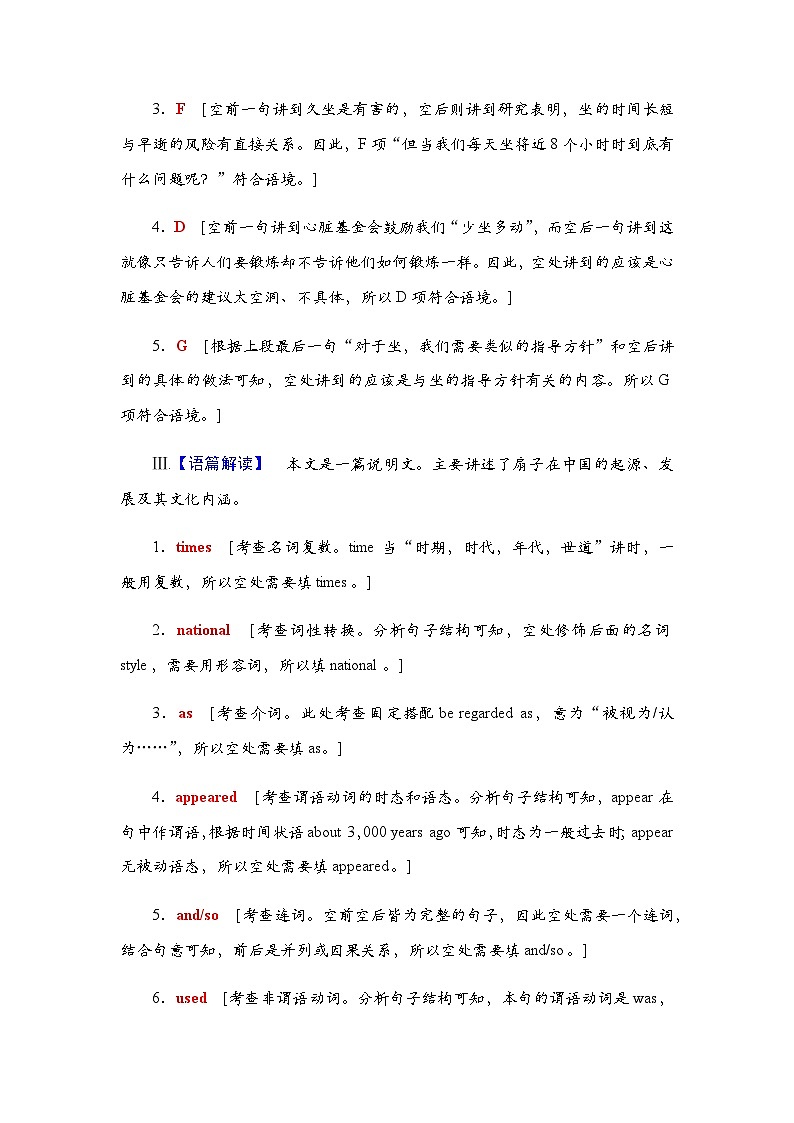 人教版高考英语一轮复习课时分层作业4必修第一册 UNIT 3 SPORTS AND FITNESS含答案02