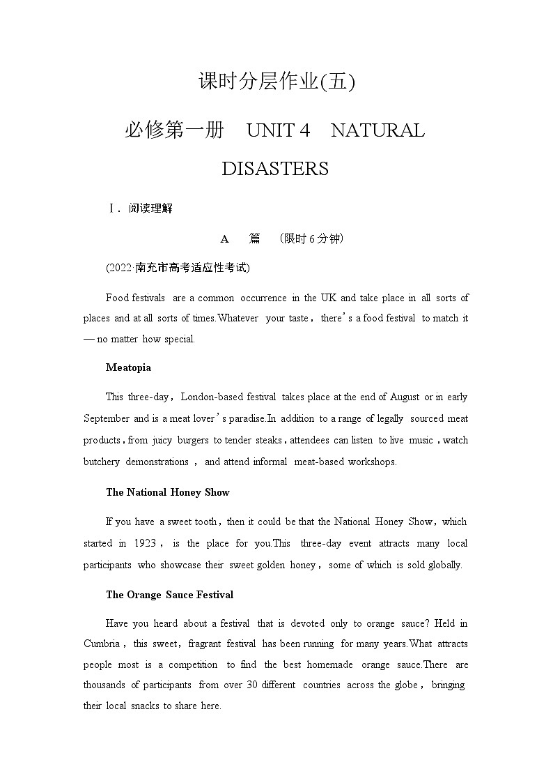 人教版高考英语一轮复习课时分层作业5必修第一册 UNIT 4 NATURAL DISASTERS含答案第1页