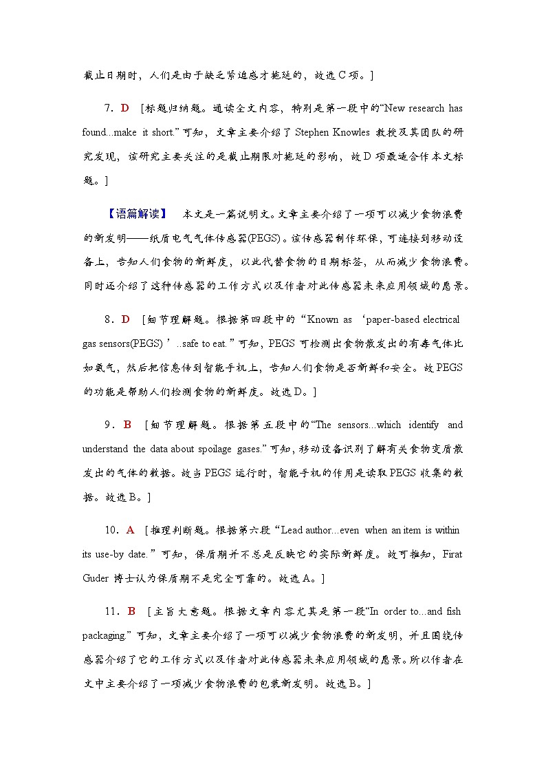 人教版高考英语一轮复习课时分层作业5参考答案第2页
