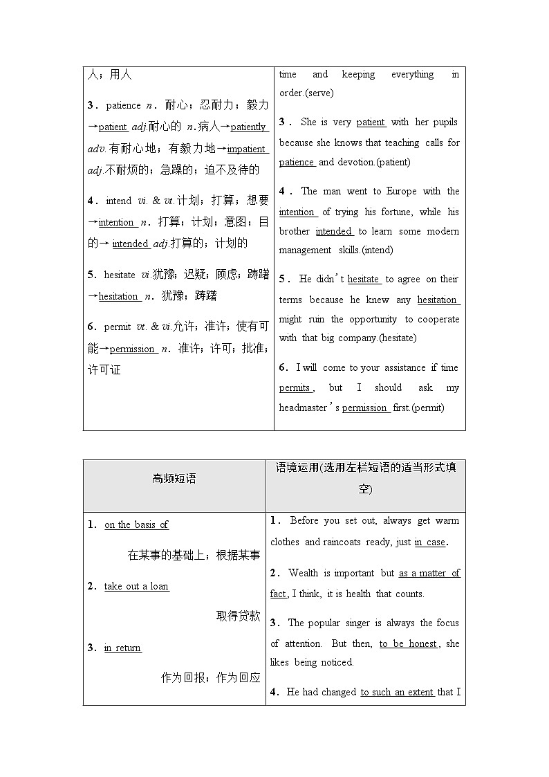 人教版高考英语一轮复习必修第3册UNIT5 THE VALUE OF MONEY课时学案03