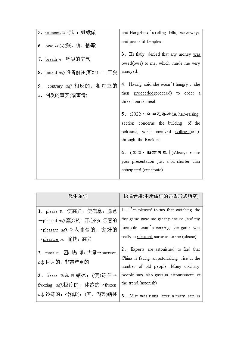 人教版高考英语一轮复习选择性必修第2册UNIT4 JOURNEY ACROSS A VAST LAND课时学案第2页