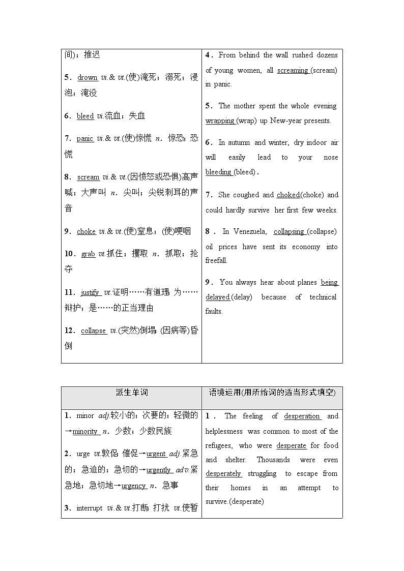 人教版高考英语一轮复习选择性必修第2册UNIT5 FIRST AID课时学案02