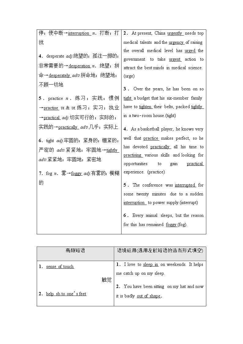 人教版高考英语一轮复习选择性必修第2册UNIT5 FIRST AID课时学案03