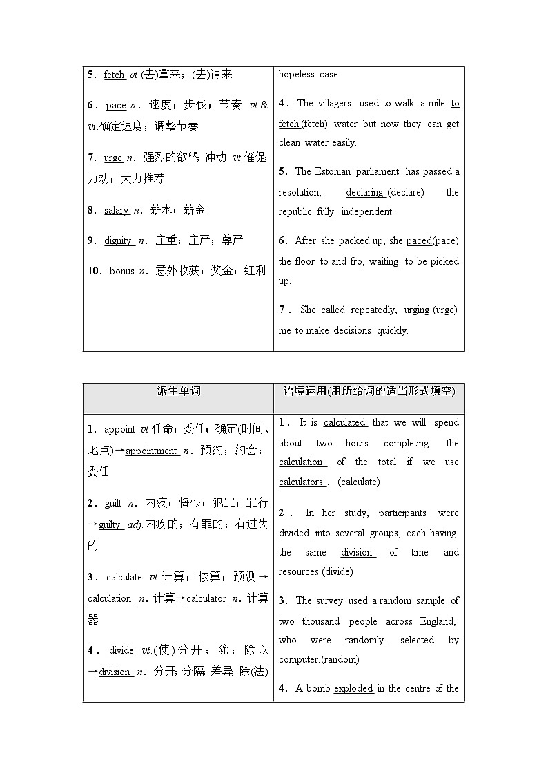 人教版高考英语一轮复习选择性必修第4册UNIT1 SCIENCE FICTION课时学案第2页