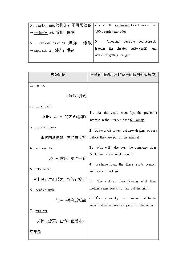 人教版高考英语一轮复习选择性必修第4册UNIT1 SCIENCE FICTION课时学案第3页