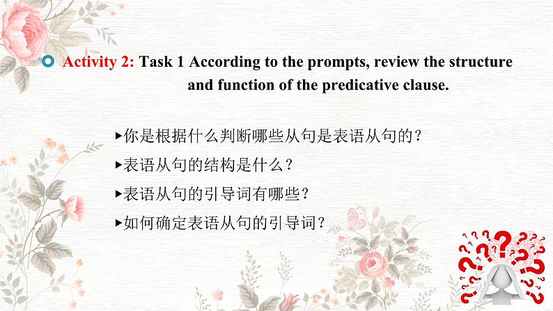 高二英语人教版(2019)选择性必修第二册 Unit 1 Period 5 Assessing Your Progress 课件第6页