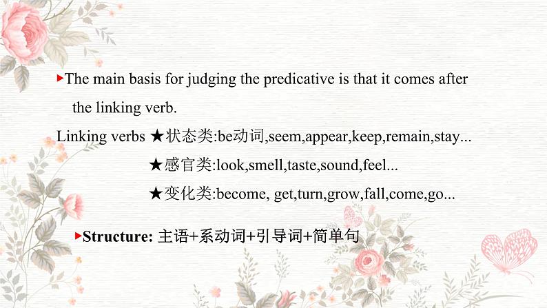 高二英语人教版(2019)选择性必修第二册 Unit 1 Period 5 Assessing Your Progress 课件第7页