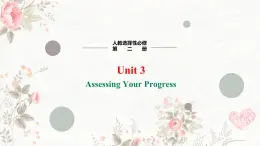 高二英语人教版（2019）选择性必修第二册 Unit 3 Period 5 Assessing Your Progress 课件