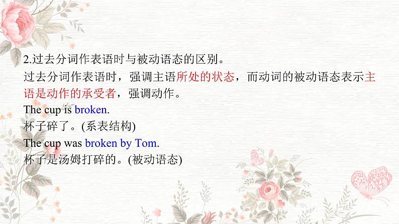 高二英语人教版(2019)选择性必修第二册 Unit 4 Period 2 Discover Useful Structures 课件第7页