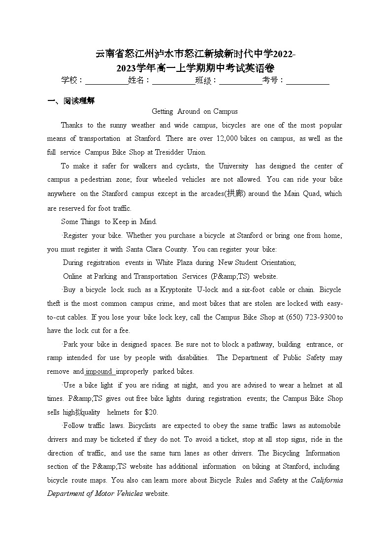 云南省怒江州泸水市怒江新城新时代中学2022-2023学年高一上学期期中考试英语卷(含答案)第1页