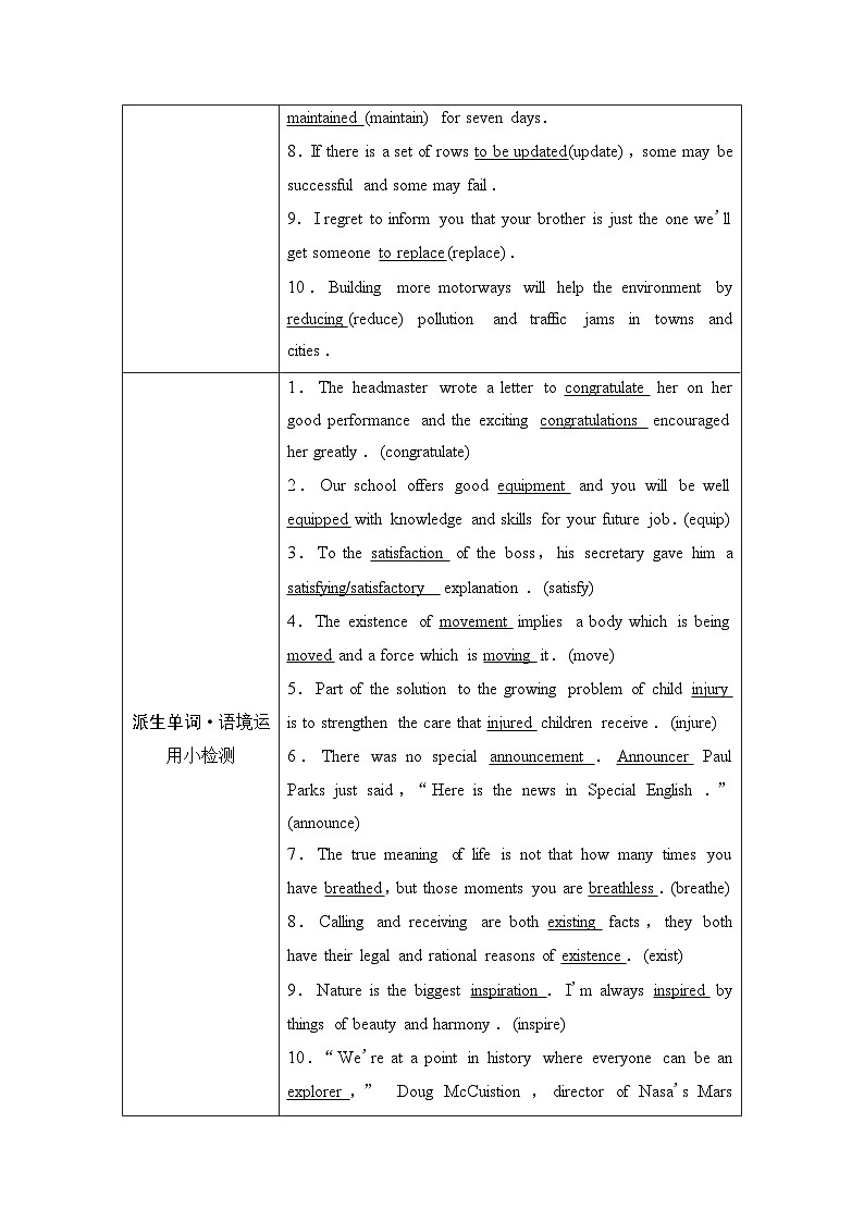 译林版高考英语一轮复习必修第2册UNIT2 Be sporty,be healthy课时学案第2页