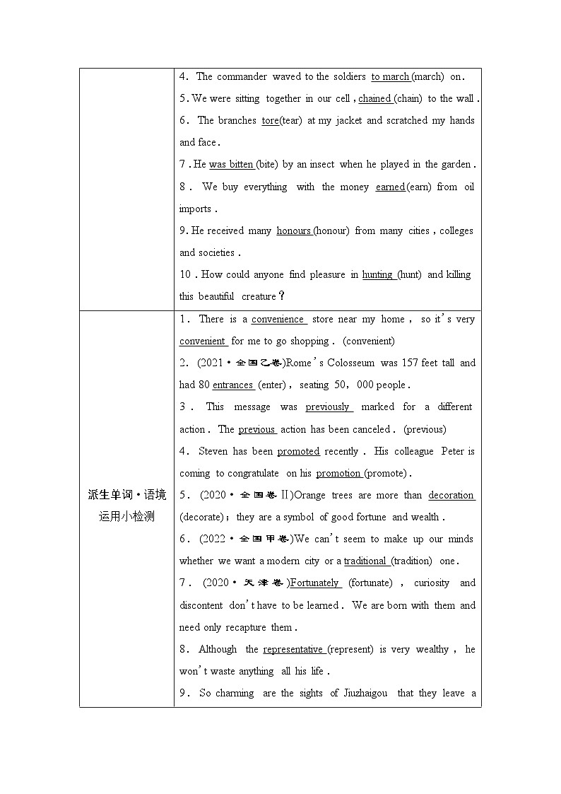 译林版高考英语一轮复习必修第2册UNIT3 Festivals and customs课时学案第2页
