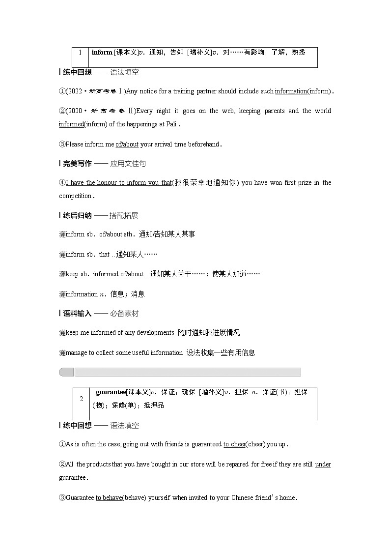 外研版高考英语一轮复习选择性必修第1册Unit2 Onwards and upwards课时学案03