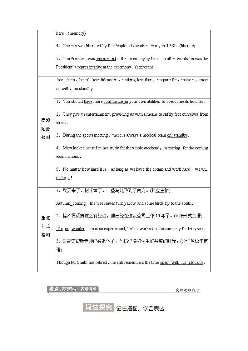 外研版高考英语一轮复习选择性必修第3册Unit3 War and peace课时学案02