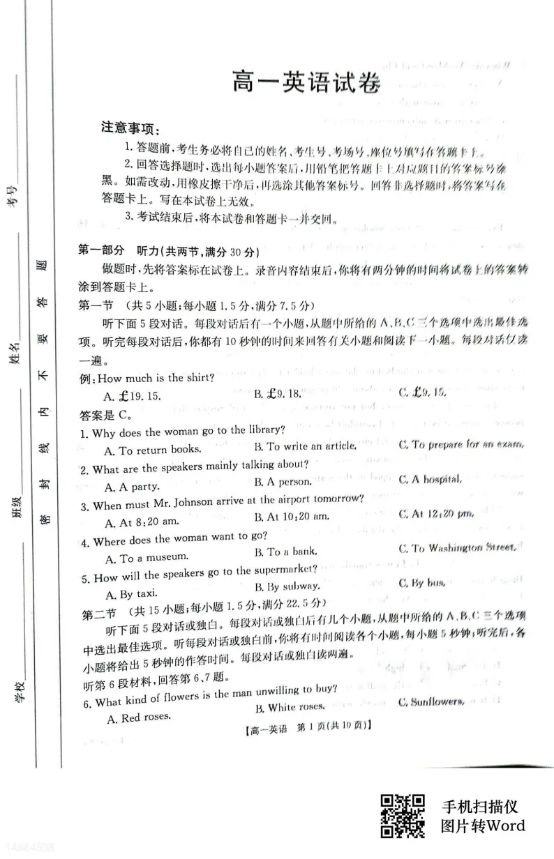 吉林省2023-2024学年高一上学期12月月考英语试题01