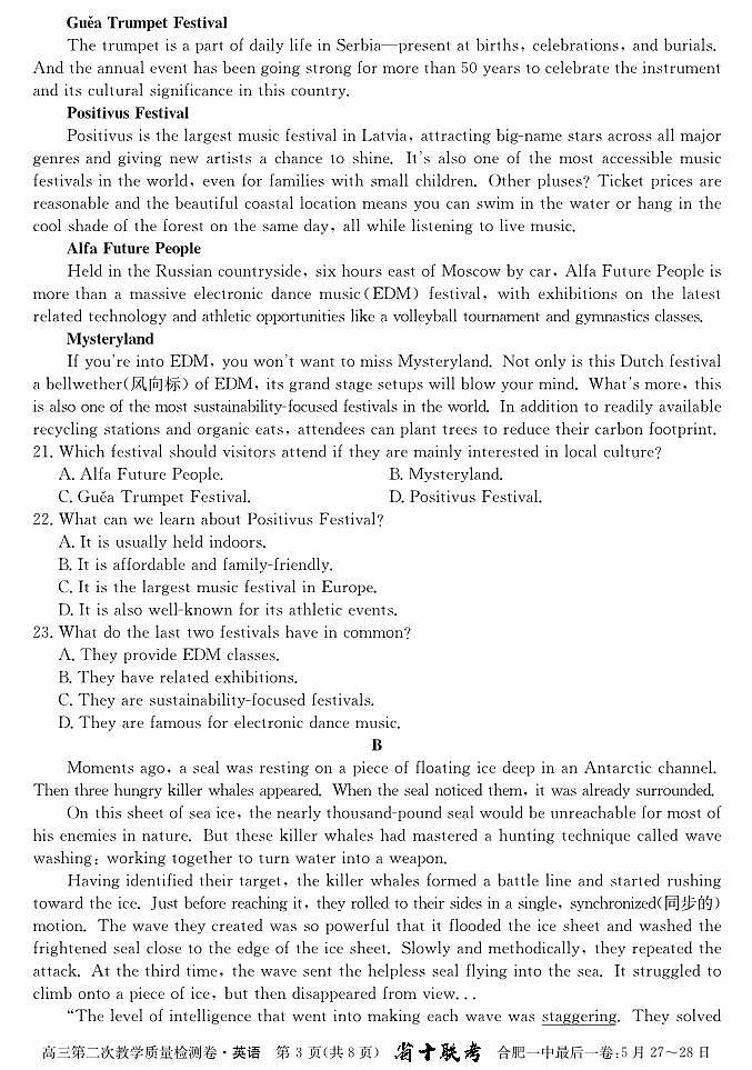 2024届安徽省十联考 合肥一中2024届高三第二次教学质量检测英语03