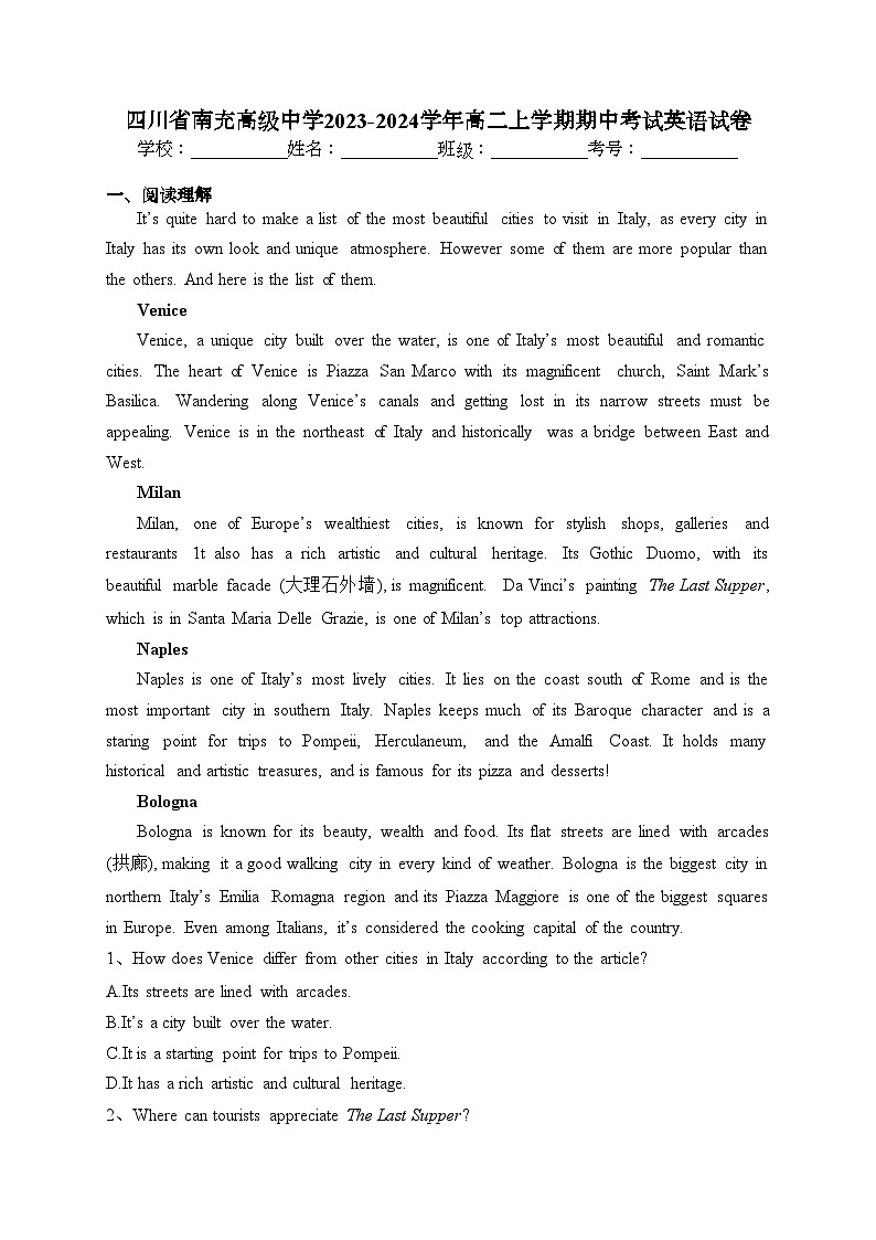 四川省南充高级中学2023-2024学年高二上学期期中考试英语试卷(含答案)01