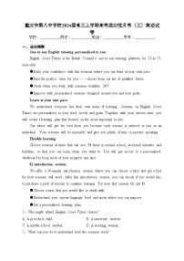 重庆市第八中学校2024届高三上学期高考适应性月考（三）英语试卷(含答案)