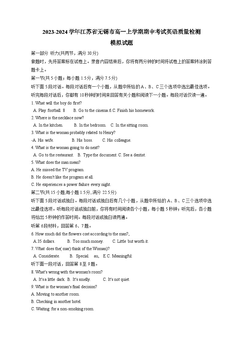 2023-2024学年江苏省无锡市高一上学期期中考试英语质量检测模拟试题(含答案)01