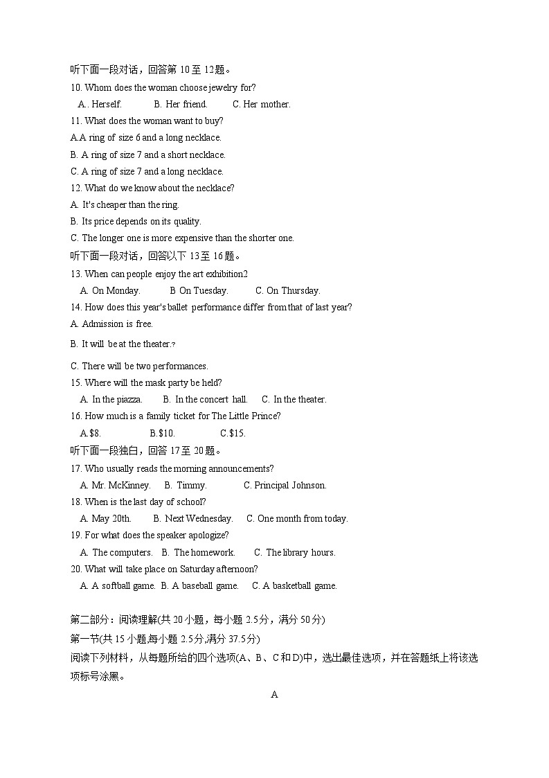 2023-2024学年江苏省无锡市高一上学期期中考试英语质量检测模拟试题(含答案)02