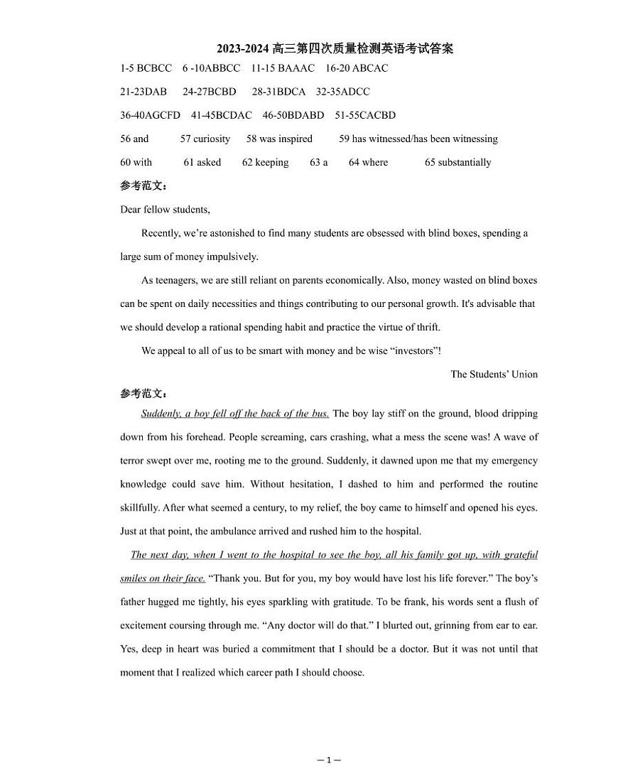 英語答案第1頁