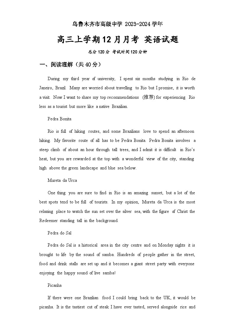 新疆乌鲁木齐市高级中学2023-2024学年高三上学期12月月考英语试题及答案01