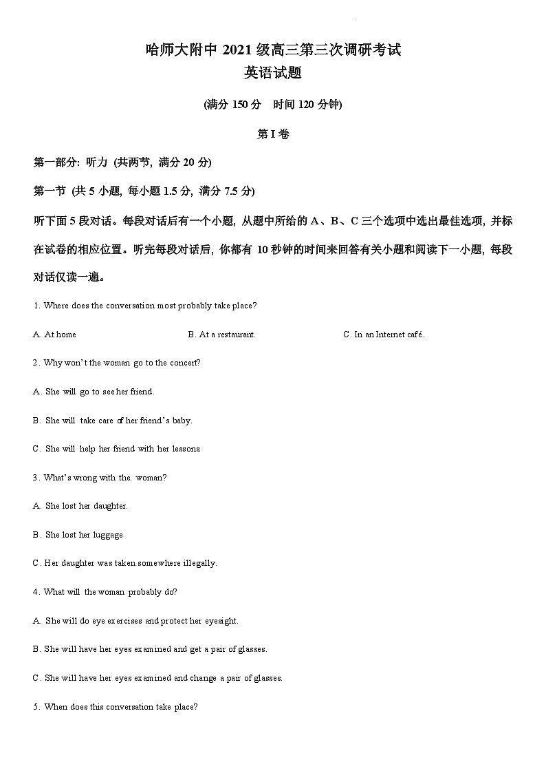 黑龙江省哈尔滨市哈尔滨师范大学附属中学2023-2024学年高三上学期第三次调研考试(11月期中)英语第1页
