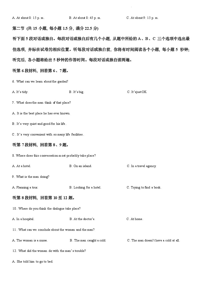 黑龙江省哈尔滨市哈尔滨师范大学附属中学2023-2024学年高三上学期第三次调研考试(11月期中)英语第2页