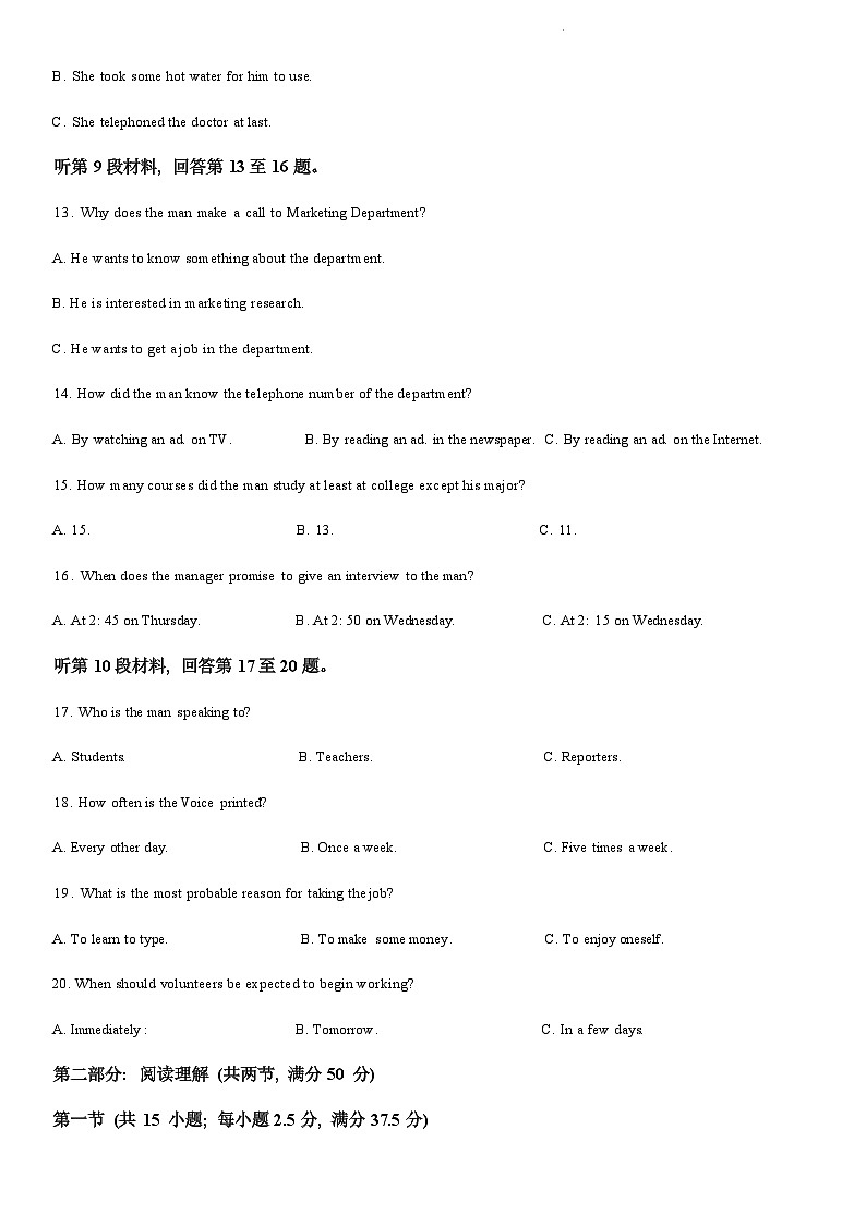黑龙江省哈尔滨市哈尔滨师范大学附属中学2023-2024学年高三上学期第三次调研考试(11月期中)英语第3页