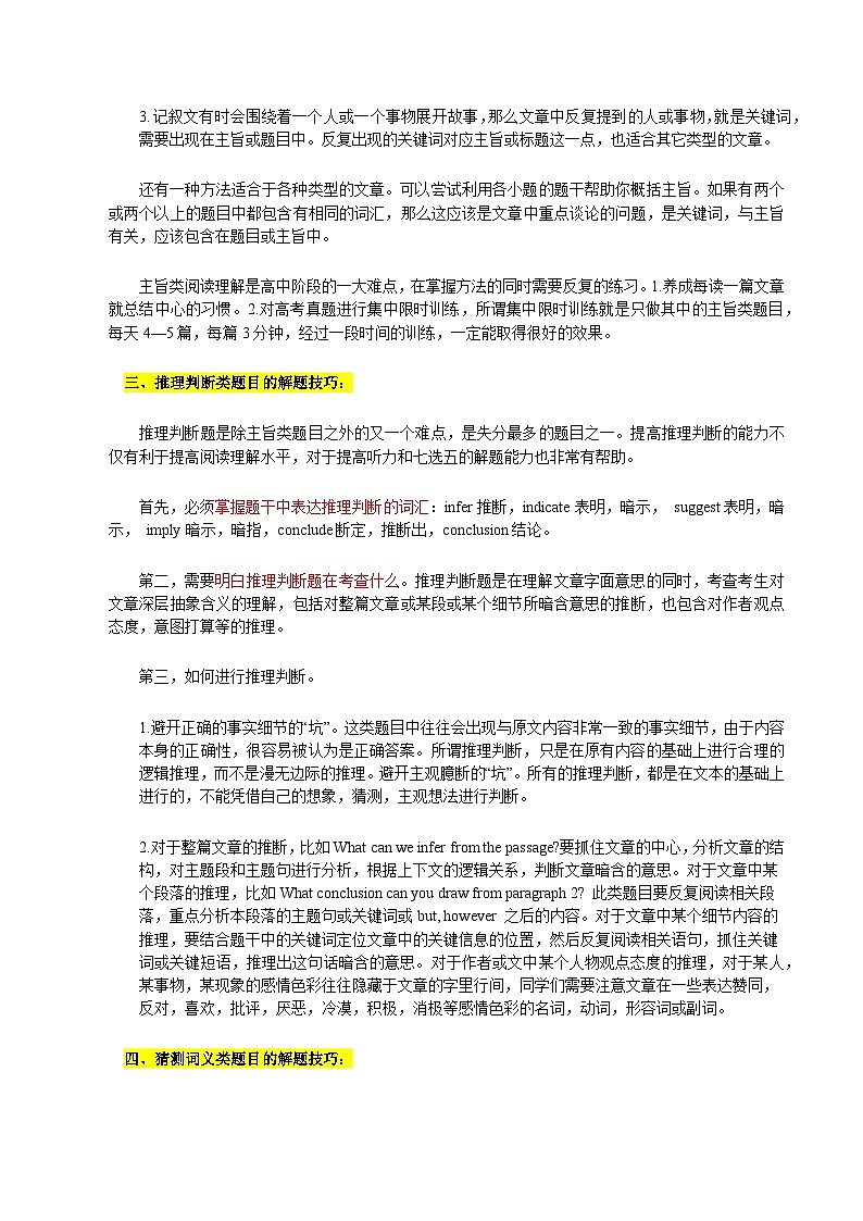 【学考复习】(江苏专用)2024年高中英语学业水平考试 专题讲解 第10讲阅读理解讲义第3页