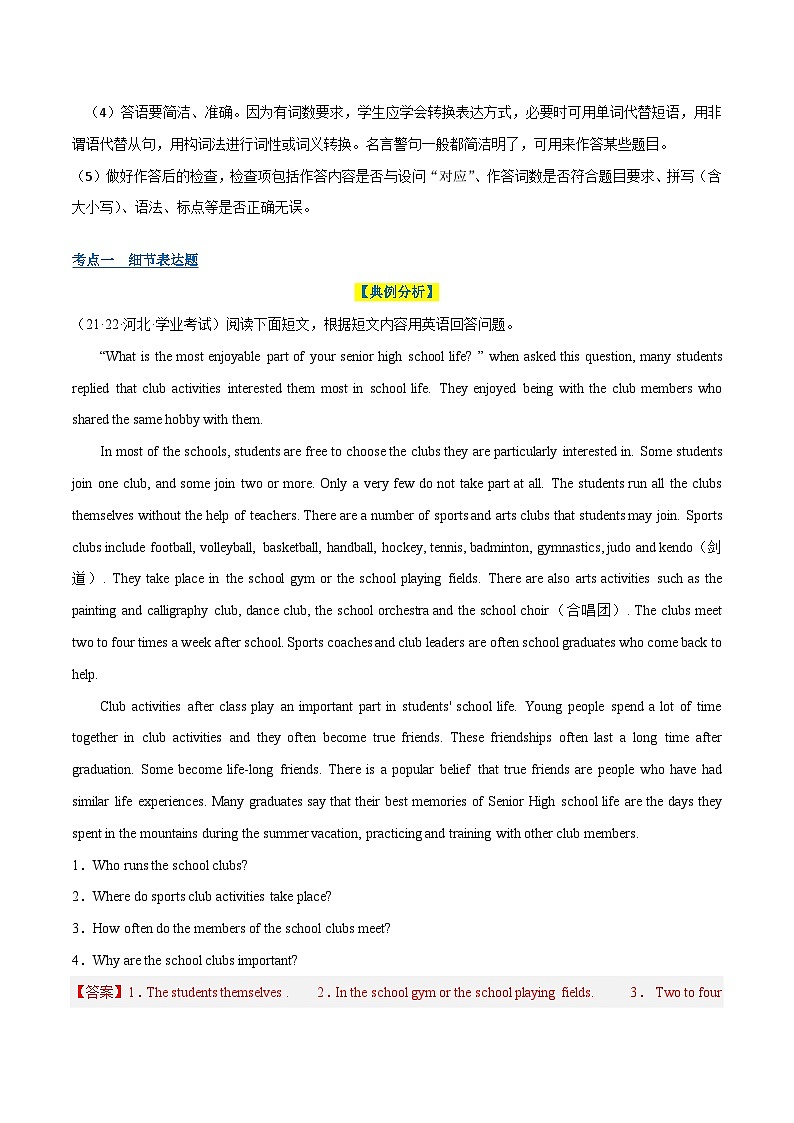 【学考复习】(江苏专用)2024年高中英语学业水平考试 专题讲解 第14讲阅读表达 讲义(解析版)第2页