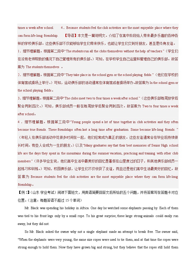 【学考复习】(江苏专用)2024年高中英语学业水平考试 专题讲解 第14讲阅读表达 讲义(解析版)第3页
