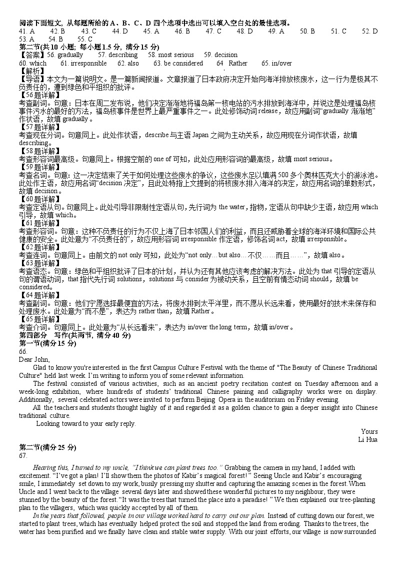 黑龙江省双鸭山市第三十一中学2024届高三上学期12月期中考试英语03