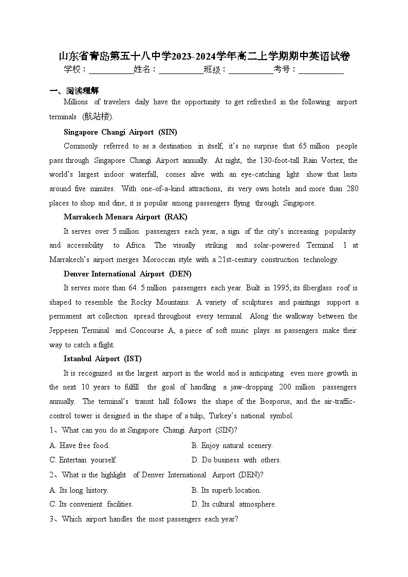 山东省青岛第五十八中学2023-2024学年高二上学期期中英语试卷(含答案)第1页