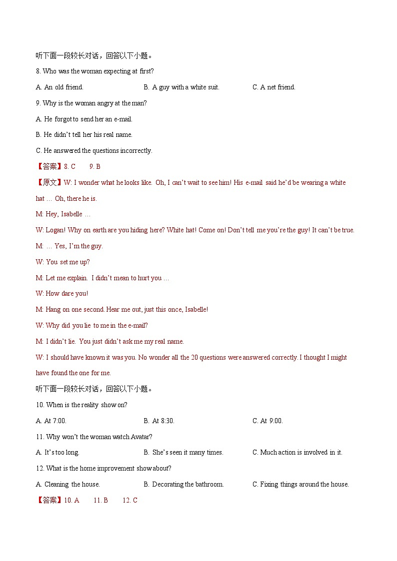 江苏专用02(含听力)-高考英语一轮复习测试卷(解析版)第3页