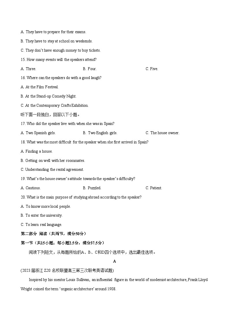 江苏专用04-高考英语一轮复习测试卷(原卷版)第3页