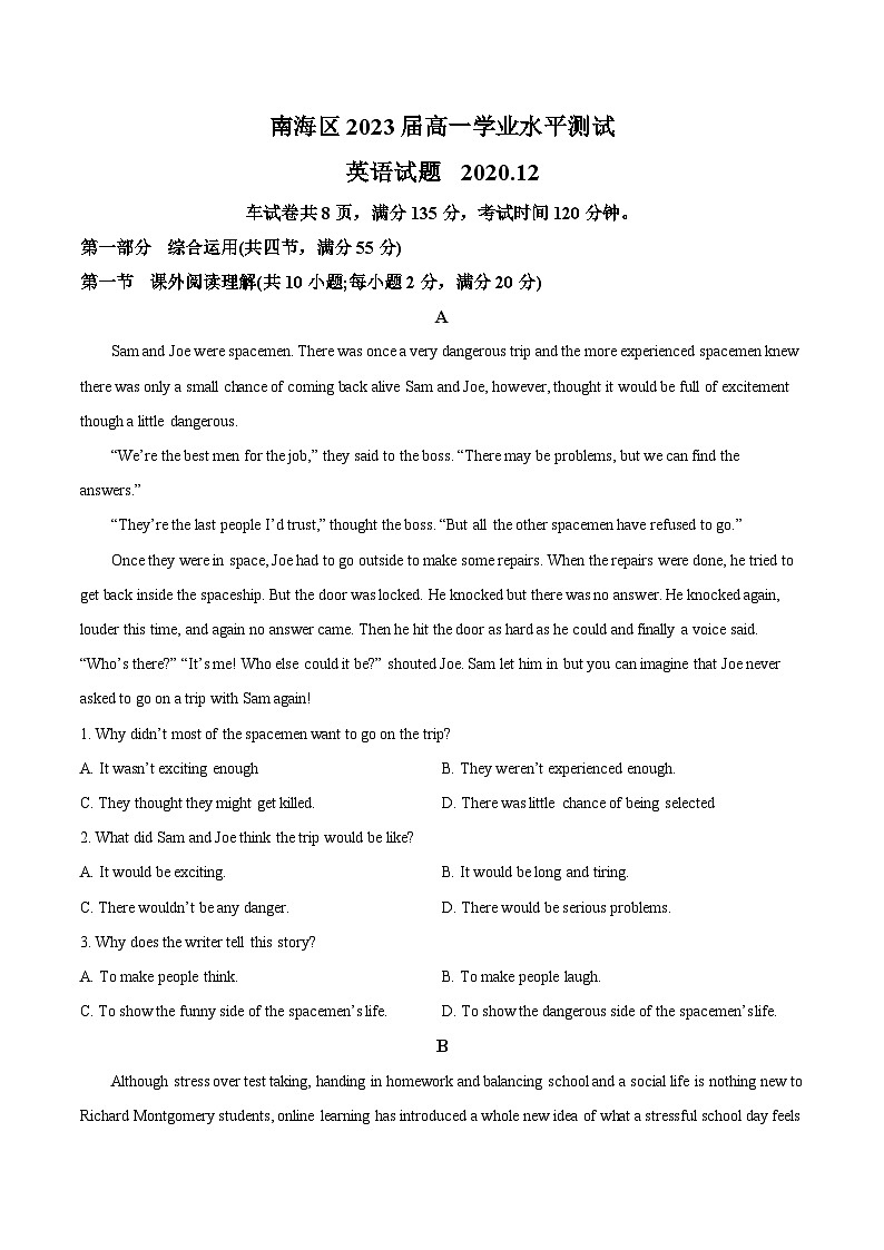 广东省佛山市南海区2020-2021学年高一上学期学业水平测试英语试题01