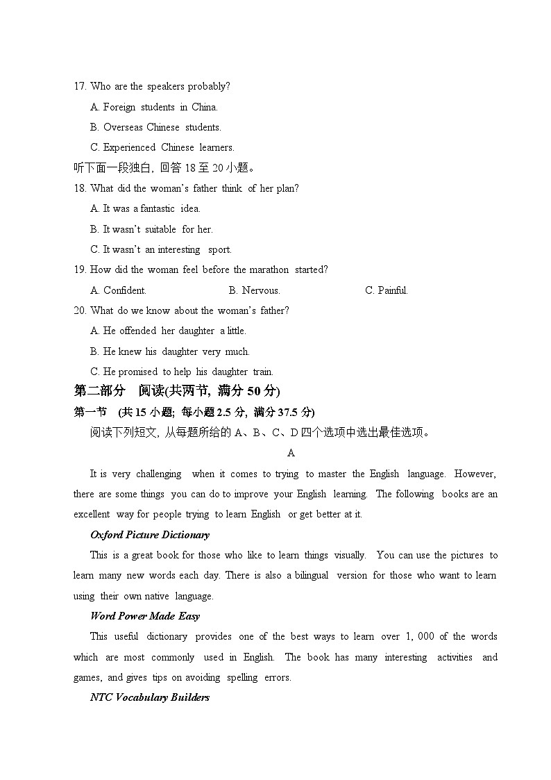 四川省内江市威远中学校2023-2024学年高一上学期第二次月考英语试题第3页