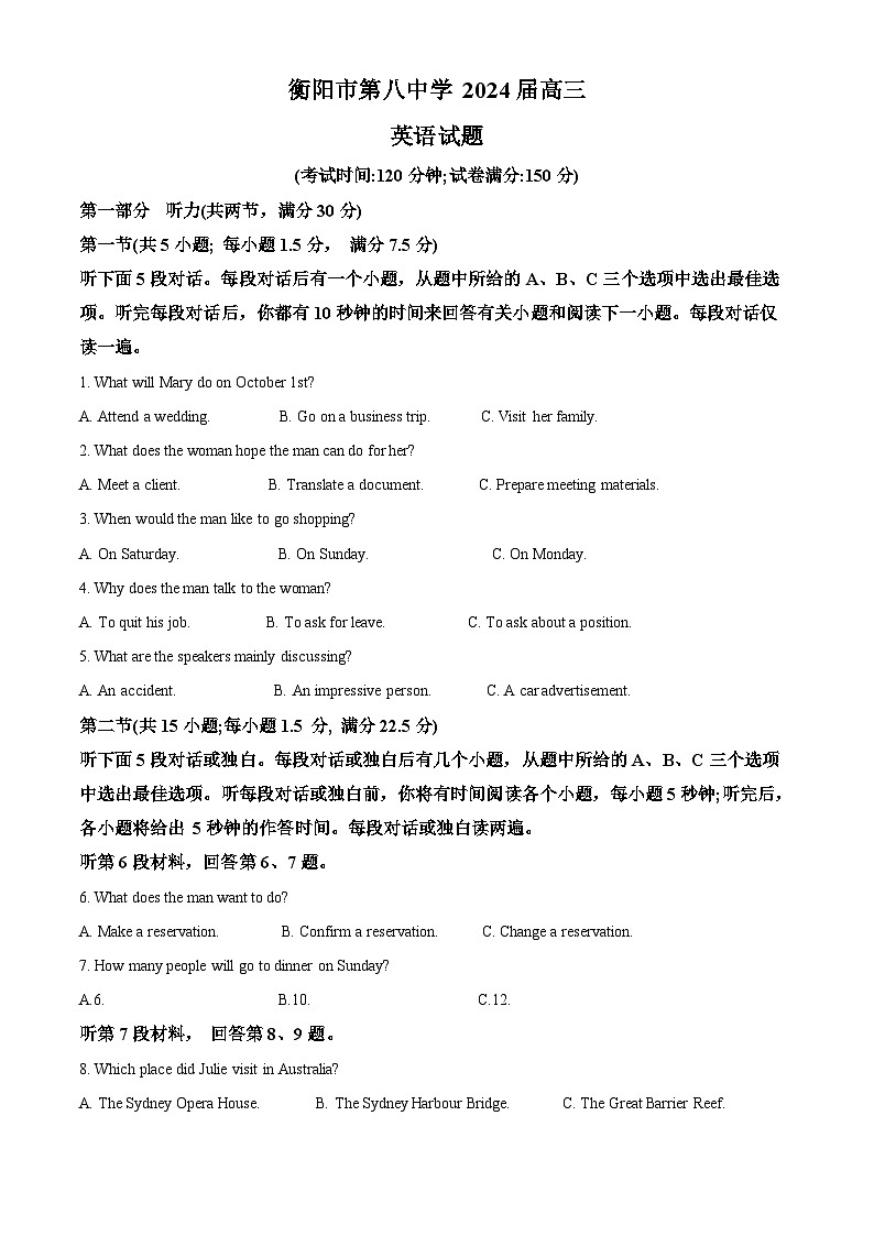 湖南省衡阳市第八中学2023-2024学年高三上学期11月月考英语试题(Word版附解析)第1页
