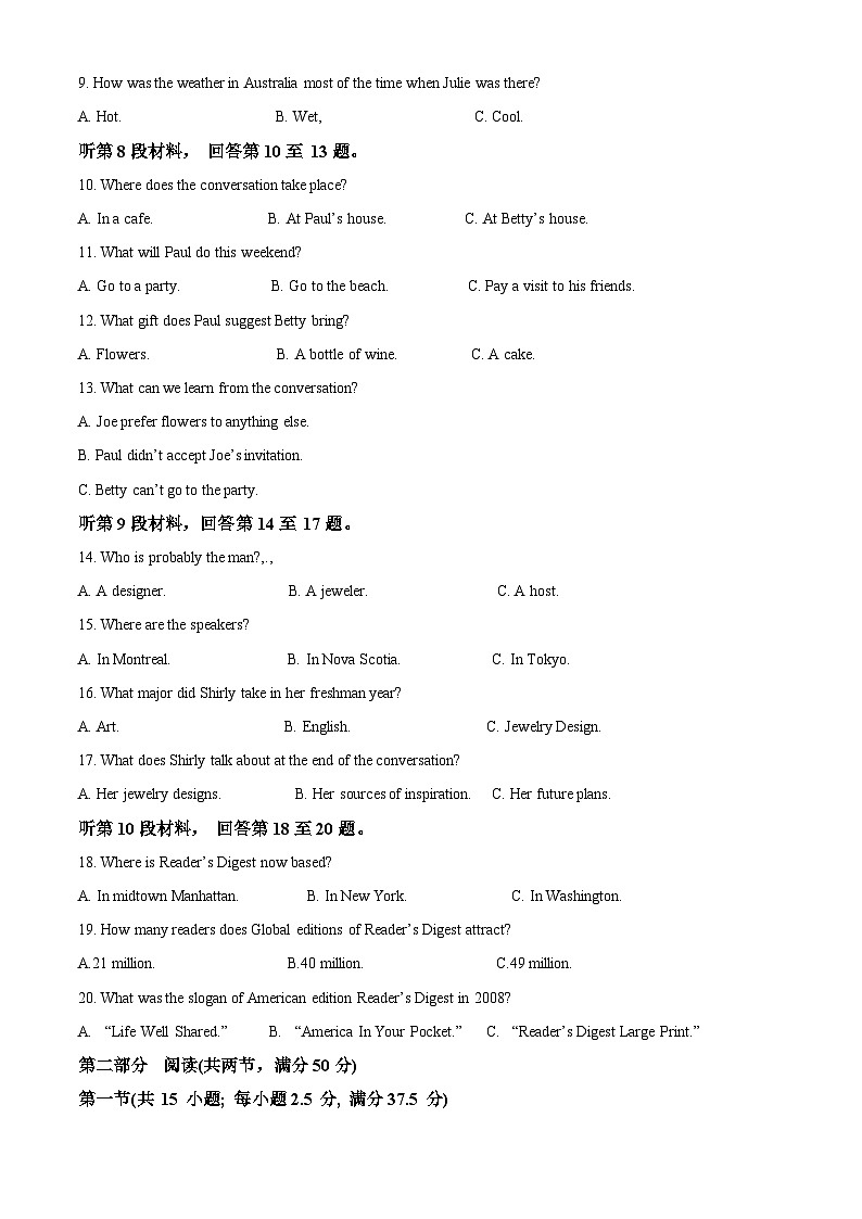 湖南省衡阳市第八中学2023-2024学年高三上学期11月月考英语试题(Word版附解析)第2页
