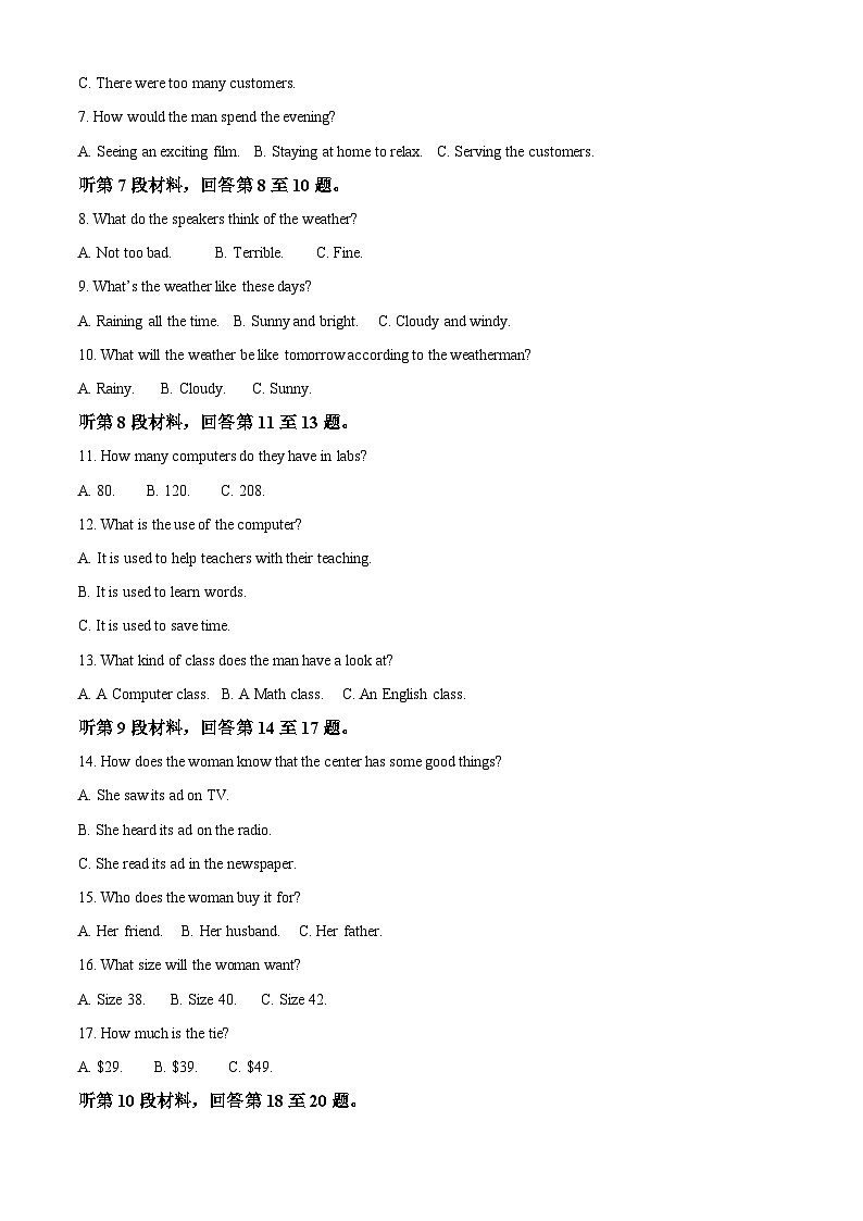 江苏省扬州市扬州中学2022-2023学年高一下学期3月月考英语试题(Word版附解析)02