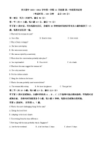 江苏省苏州大学附属中学2023-2024学年高一上学期12月月考英语试卷（解析版）