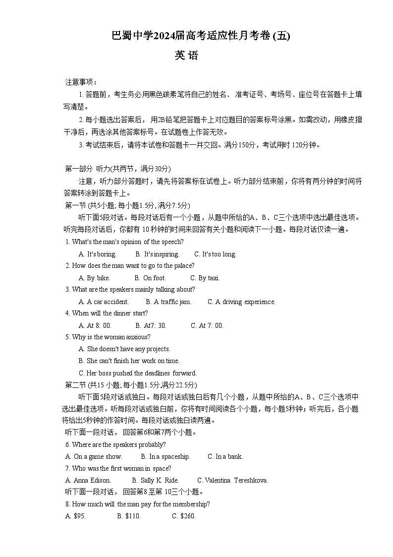 重庆市巴蜀中学2023-2024学年高三上学期适应性月考(五)英语试题01