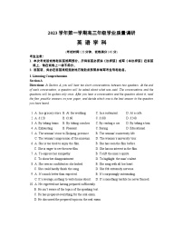 上海市闵行区2023-2024学年高三上学期学业质量调研试题（一模）+英语+Word版含答案