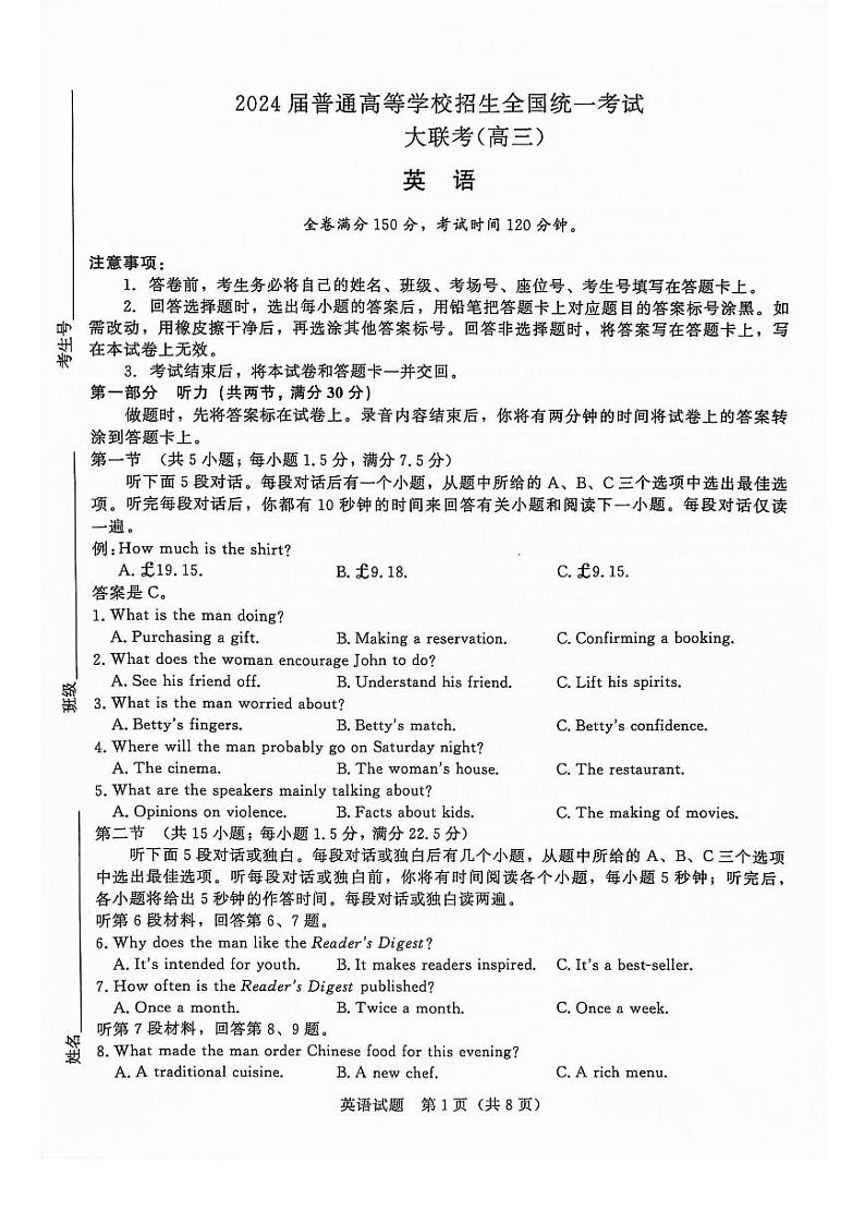 河南省青桐鸣大联考2023-2024学年高三上学期12月月考 英语第1页