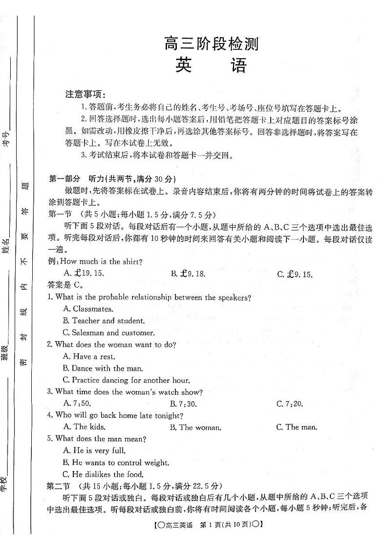 甘肃省白银市靖远县2023-2024学年高三上学期12月联考 英语第1页