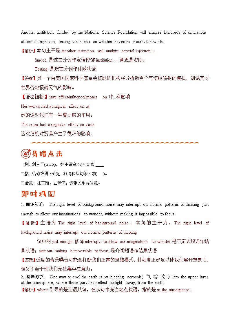 (教师版)专题11 阅读理解-备战高考英语考试易错题第3页