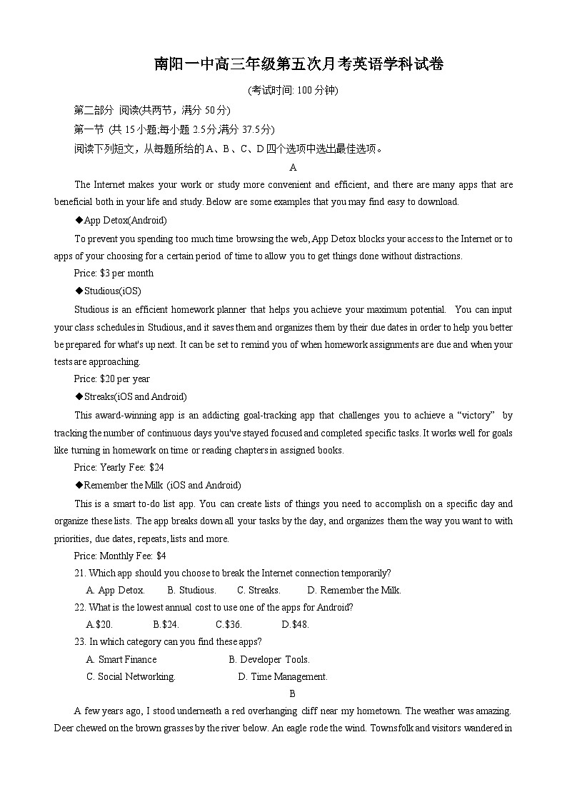 河南省南阳市第一中学校2023-2024学年高三上学期第五次月考英语试题及答案(不含听力)01