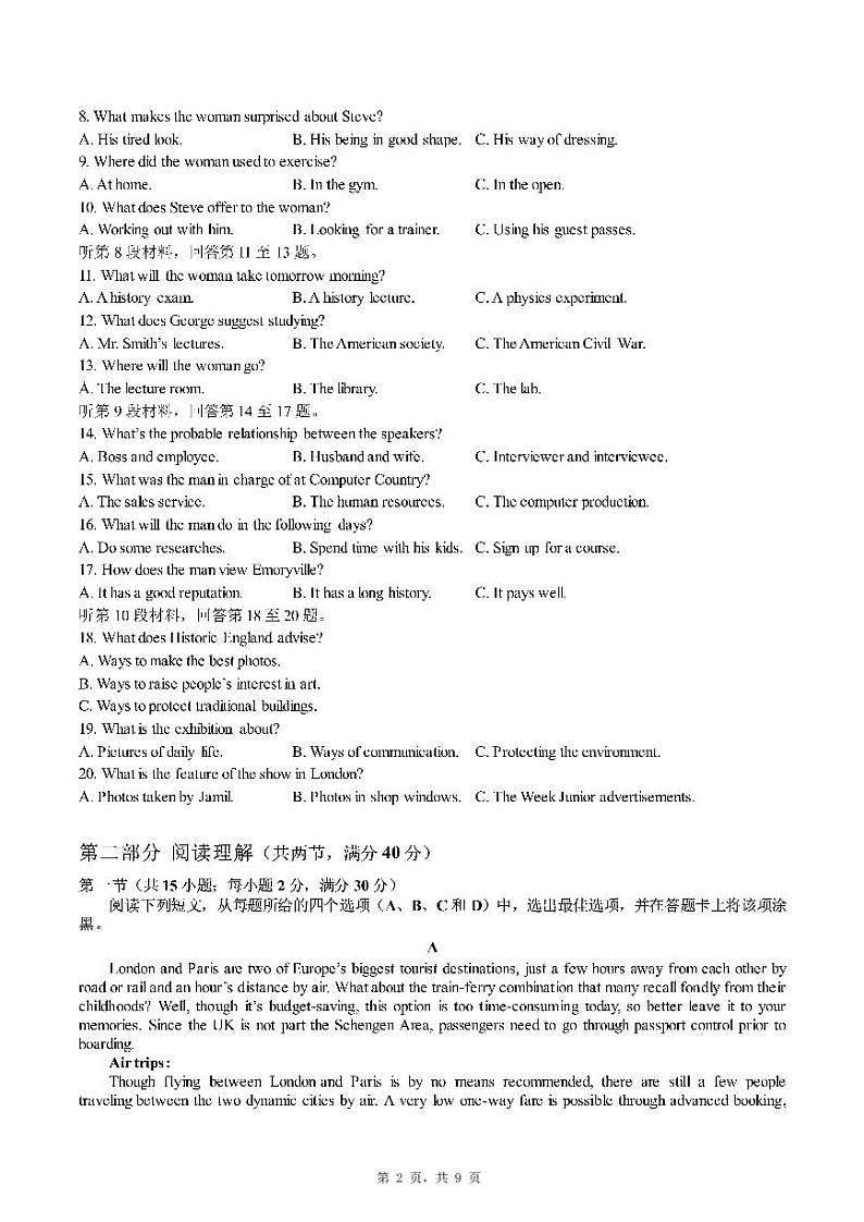 2024届四川省成都市第七中学高三上学期零诊模拟考试(8月)英语 PDF版 (含听力)02