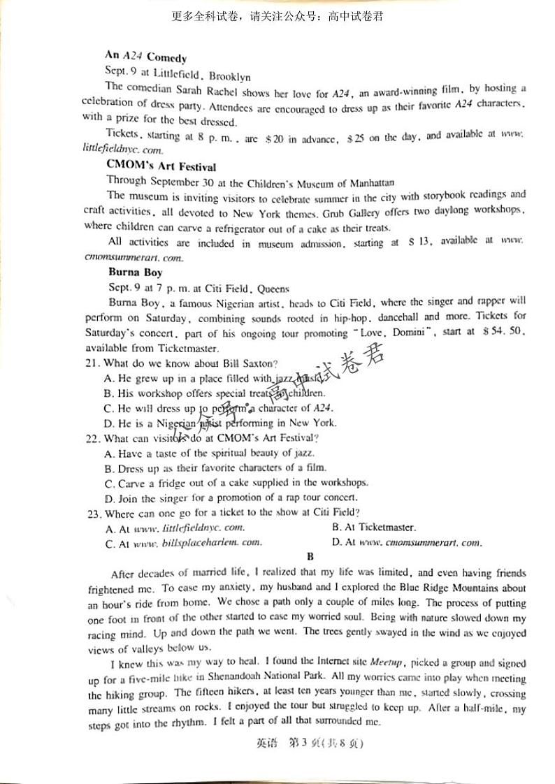 西藏自治区拉萨市2023-2024学年上学期第一次模拟考试英语第3页